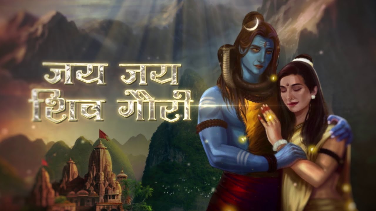 Jai Jai Shiv Gauri   Akash Sharma   Shiv Parvati Love Song   Kailash nath pe viraje   Hindi Bhajan