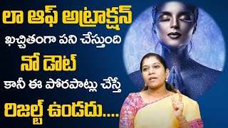 Law Of Attraction Meditation | Law of Attraction In Telugu | Money Attraction | Money Mantra