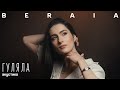 BERAIA ГУЛЯЛА Acoustic Version BERAIA ГУЛЯЛА Acoustic Version