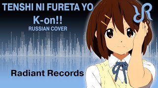 Video thumbnail of "[RRchorus] Tenshi ni Fureta yo {RUSSIAN cover by Radiant Records} / K-On!!"