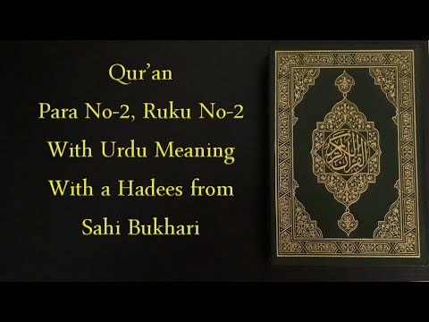 Qur An Para No 2 Ruku No 2 With Urdu Meaning With A Hadees From Sahi