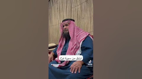 دحيم الحماد ١٤٤٥هـ ترتيل من سورة نوح