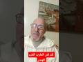 Why Are The Rulers Of Boukharouba S Stable So Eager To Seize Moroccan Kif