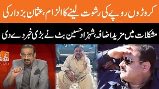 Former Punjab CM Usman Buzdar in Big Trouble | Shehzad Hussain Butt Gave Big News | GNN