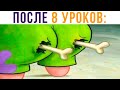 ПАТРИК ОТСИДЕЛ ПОПУ))) Приколы | Мемозг 681