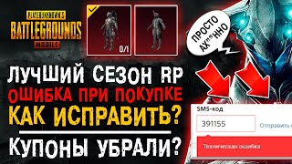 ЛУЧШИЙ СЕЗОН ROYALE PASS 9 PUBG MOBILE! КАК КУПИТЬ РОЯЛ ПАСС В ПУБГ МОБАЙЛ? ФУЛЛ ПРОКАЧКА!