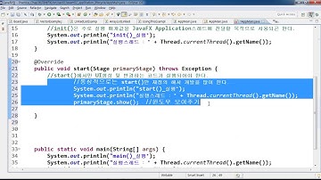 [자바입문-고급까지]24.자바FX(예제-2)