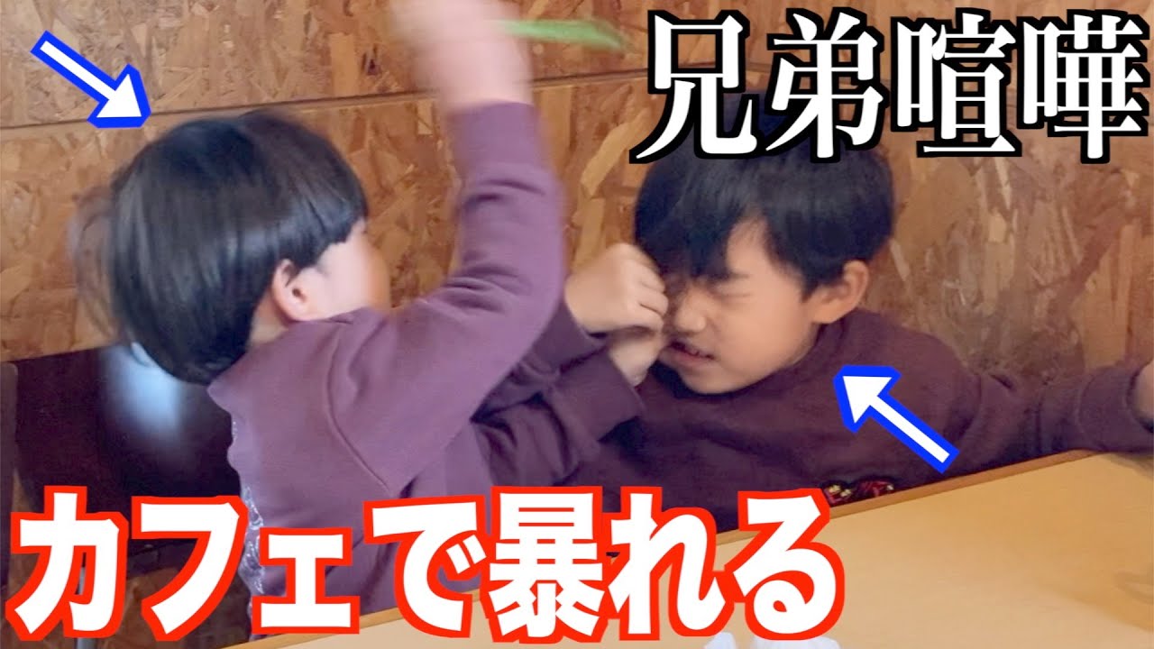 お店で過去一の殴り合い勃発！！やっぱり三男が強すぎたwww