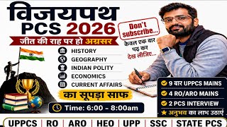VIJAYPATH PCS 2026 | C-95 | #uppsc #exampreparation #ssc #upsc #motivation #hardwork