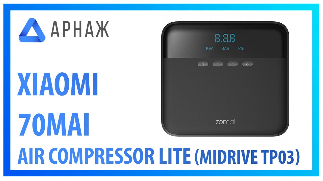 Компрессор Xiaomi 70mai. Автомобильный компрессор 70mai Air Compressor Lite MIDRIVE tp03. Автомобильный компрессор Xiaomi 70mai Air Compressor Lite. Xiaomi 70mai Air Compressor Lite MIDRIVE tp03.