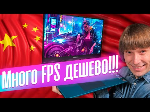 ИГРОВОЙ НОУТБУК НА RTX 4050 ЗА 68K. ОБЗОР COLORFUL P15.