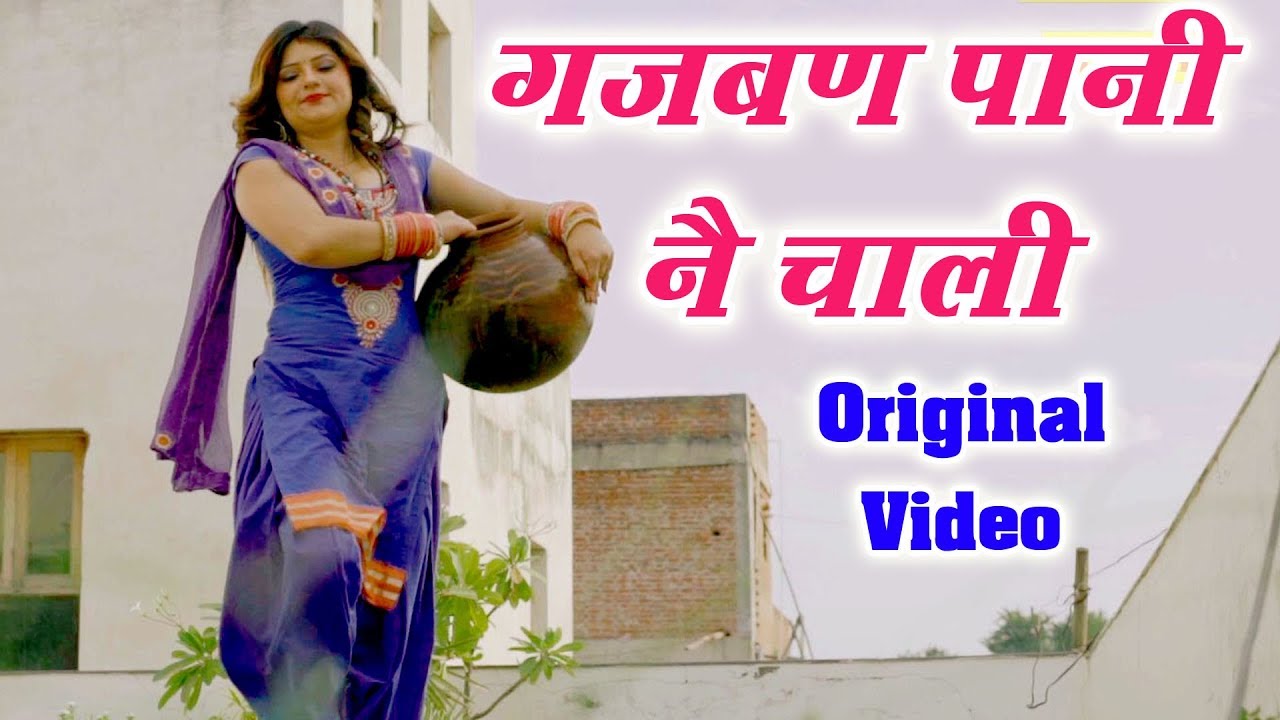 Chundadi Jaipur Ki  Ya Gajban Pani Ne Chali  New Haryanvi dJ Song 2019  Original Song