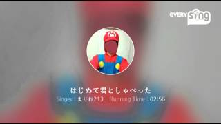 Everysing はじめて君としゃべった Youtube Everysing はじめて君としゃべった Youtube