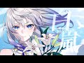 【MV】白嵐／はなあられ【オリジナル曲】