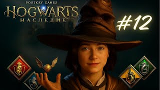 картинка: СПАСАЕМ ГИППОГРИФОВ | Hogwarts Legacy | Хогвартс Наследие #12 Русская озвучка