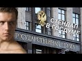 Штрафы за фейки и оскорбление органов власти