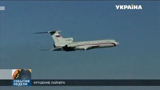 Самолет Минобороны РФ разбился под Сочи