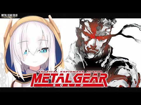 ＃03【MGS1】２周目 次は絶対に屈しない　METAL GEAR SOLID【アルス・アルマル/にじさんじ】