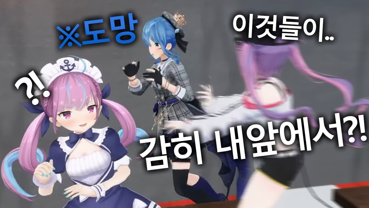 아쿠아와 스이세이의 염장질에 제대로 빡친 토와사마 ㅋㅋㅋㅋㅋㅋㅋ