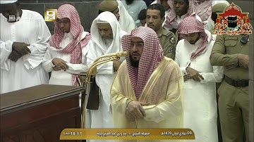 تلاوة رائعة من سورة الحديد للشيخ بندر بليلة من صلاة المغرب 8 جمادى الاولى 1439هـ