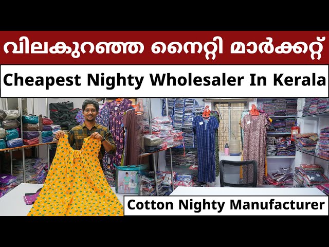 വിലകുറഞ്ഞ നൈറ്റി മാർക്കറ്റ് | Cheapest Nighty Wholesaler In Kerala | Cotton Nighty Manufacturer