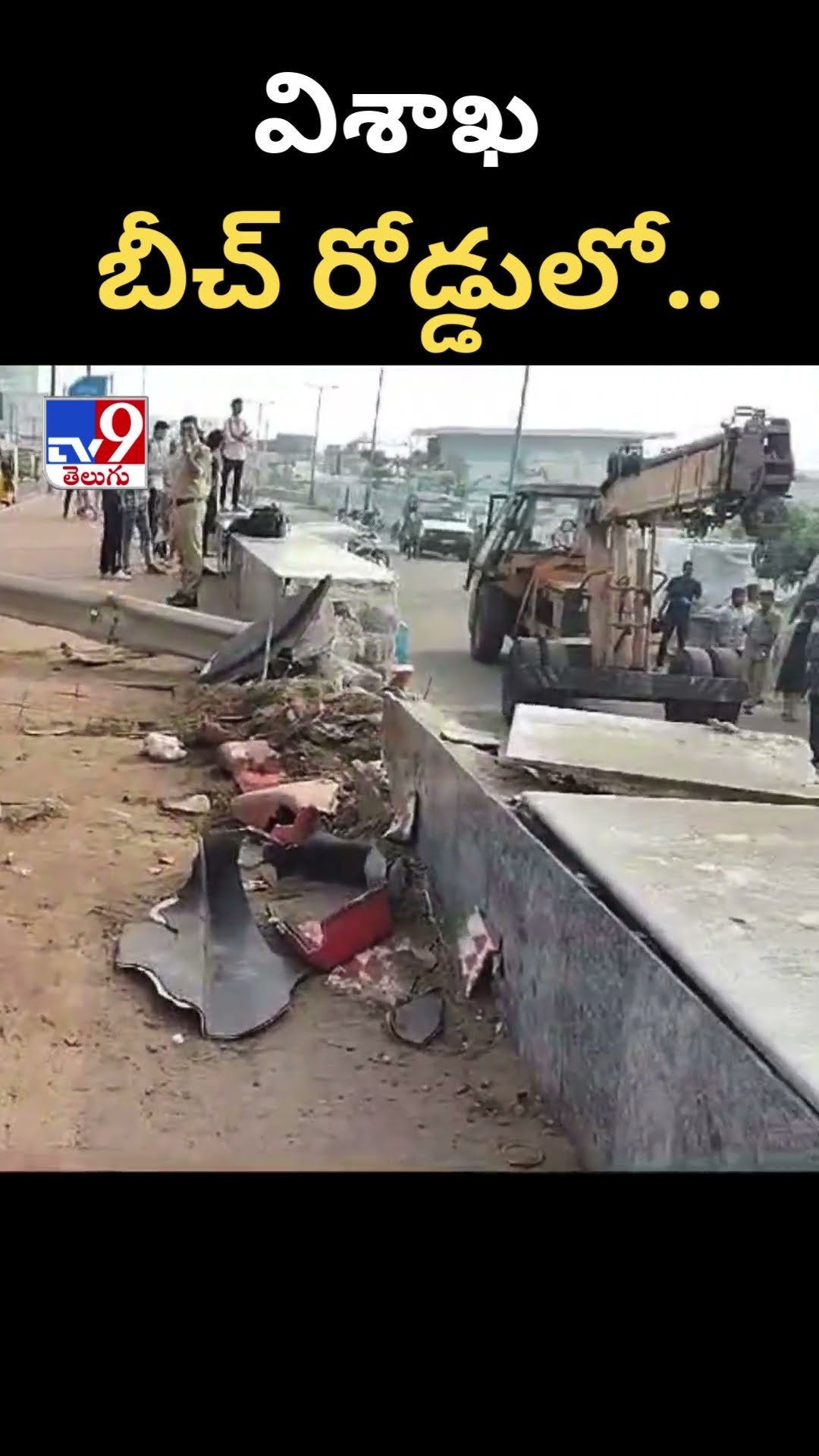 విశాఖ బీచ్ రోడ్డులో ఇసుక లారీ బీభత్సం!! - TV9
