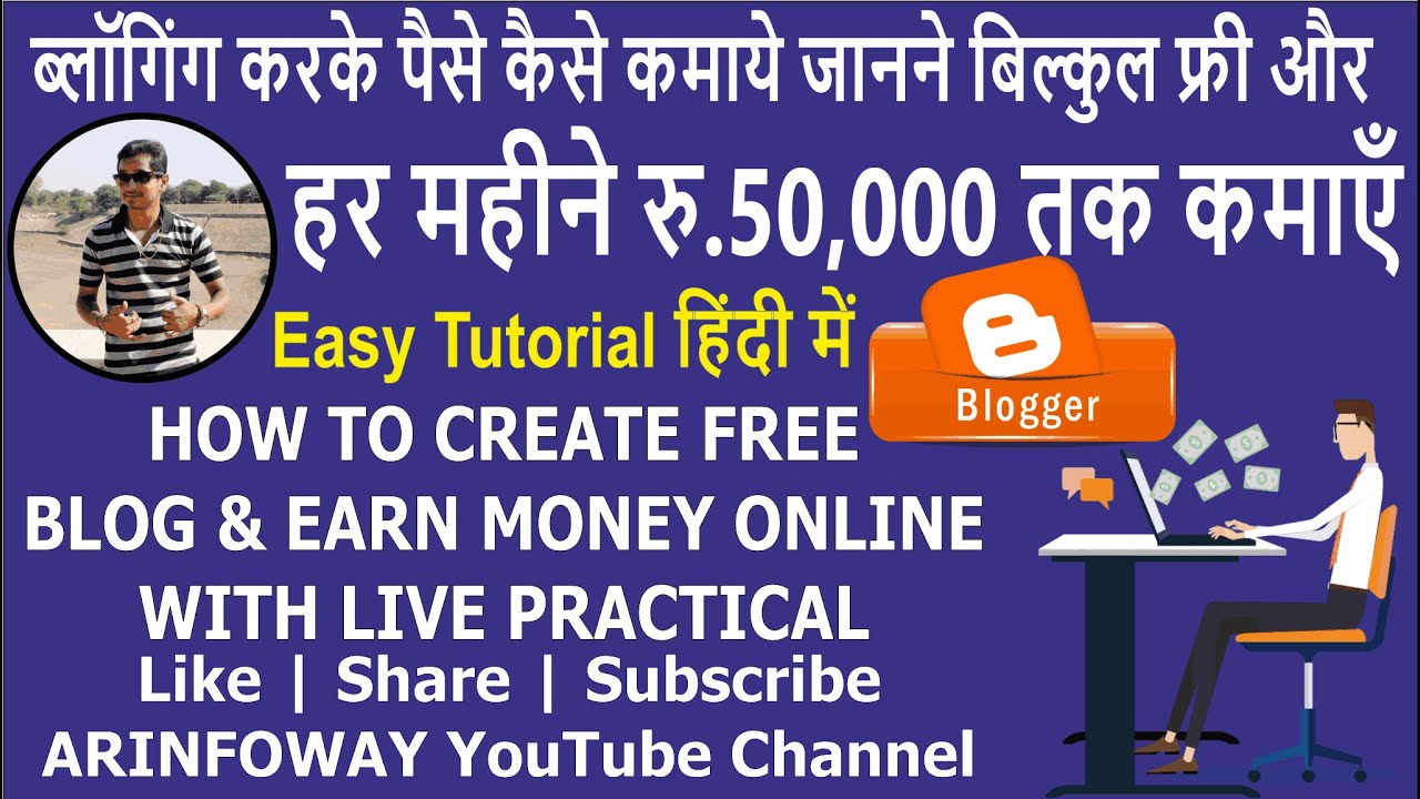 HOW TO CREATE FREE BLOG &EARN MONEY ONLINE FULL EASY TUTORIAL IN HINDI ...