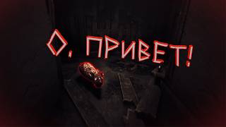 Кротовуха (Amnesia: The Bunker)