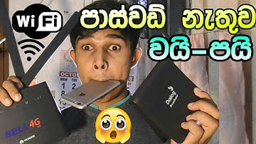 Wi-Fi Connect without Password Using WPS Push button Sinhala ( සිංහලෙන් ) Thusi Bro 🇱🇰
