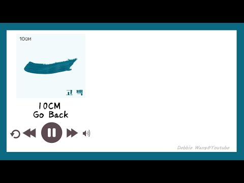 【Debbie韓中歌詞】10CM (십센치) - Go Back (고백 / 告白)
