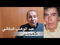 كتعجبني حبيتك هكذا للموسيقار عبد الوهاب الدكالي تعليم الاورغ