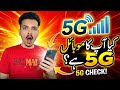 How to check your mobile 5G Supported or Not 5G In Pakistan