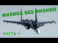 Логика самолётов в Unreal Engine: Реализация часть 1
