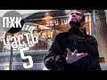 Прохождение GTA 4 — Часть 5: Двойной агент (Русская озвучка)