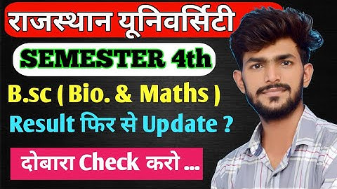  Semester 4th Result | Bio & Math Group का Result Reupload | University ने दोबारा Upload किया Result