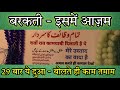 Ya arhamar rahemin very powerful ismeaazam for urgent hajat  online wazifa official