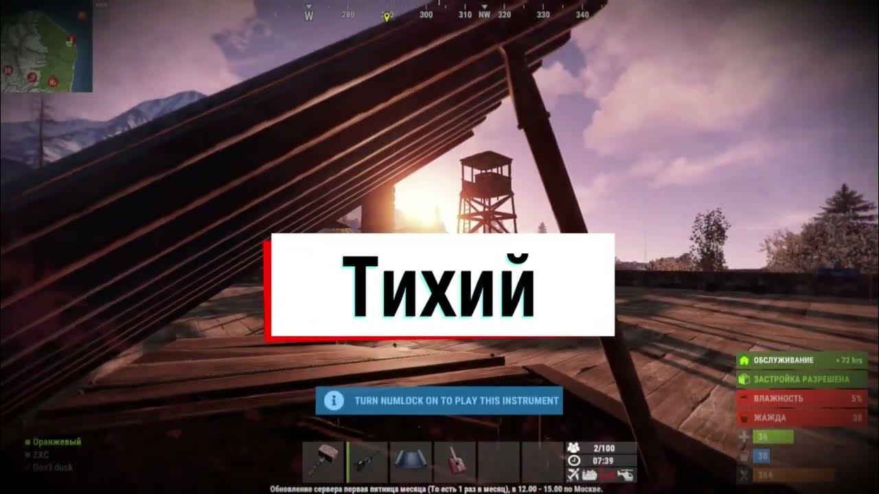 рейд таблица раст сера. гитара rust. мелодии на гитаре в раст. как играть на инструментах в раст. мвк дверь раст с4.