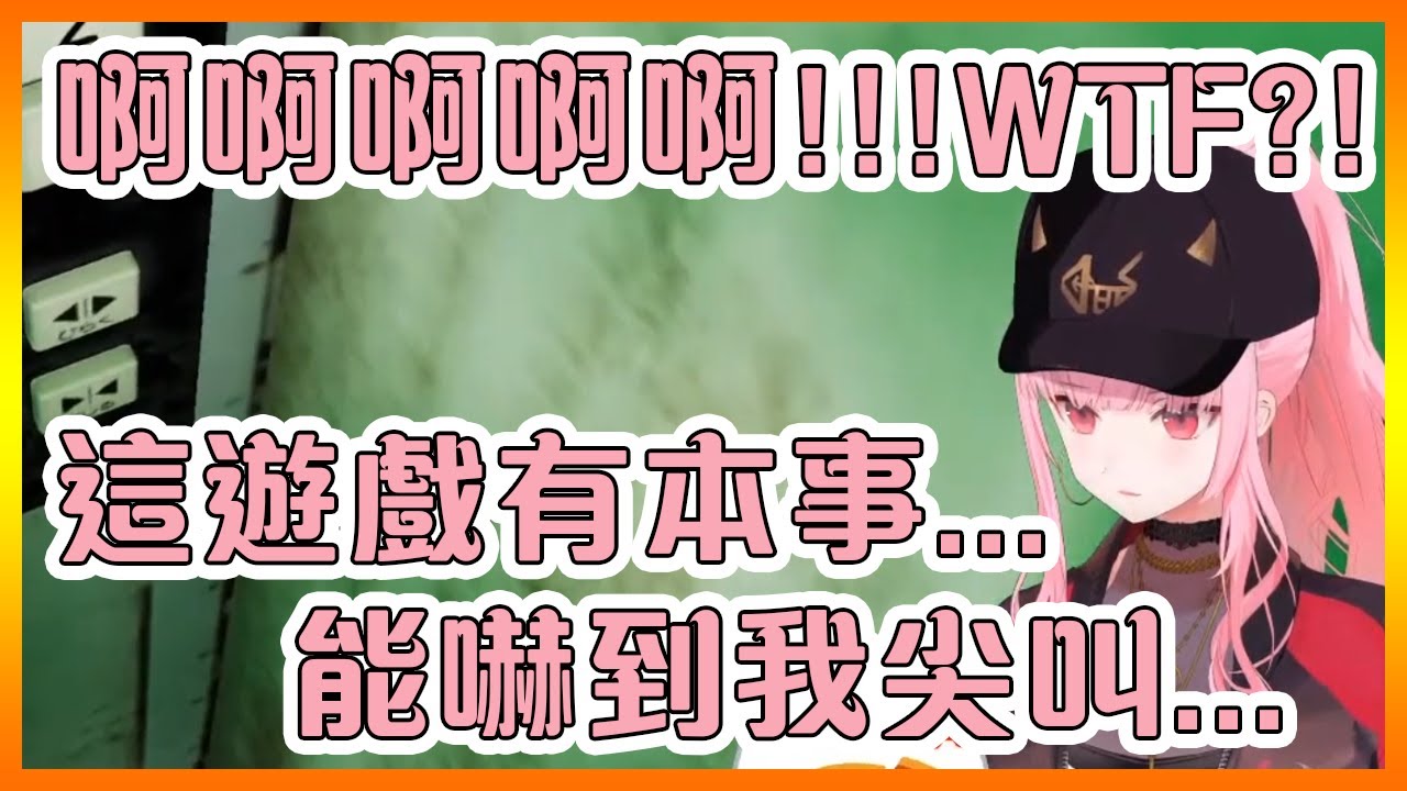 死神被電梯人嚇到尖叫了起來~這就是反差萌嗎?【Hololive中文】