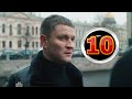 Первый отдел 10 серия - Полный анонс