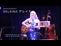 Delaina Live in Tokyo &amp; Yokohama Spring Tour CM