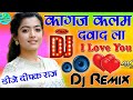 Kagaj kala dwaat la dj hard dholki remix dj hindi old is gold songlikh du dil tere nam dj deepak