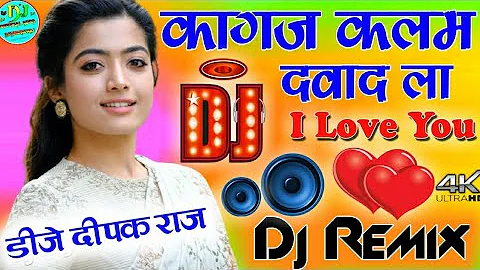 Kagaj Kala Dwaat La 💞Dj Hard Dholki Remix 💓Dj Hindi Old is gold song💞Likh Du Dil Tere Nam💓 Dj Deepak