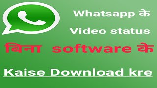 Whatsapp video status download kre ||Bina koi software ke|| screenshot 2