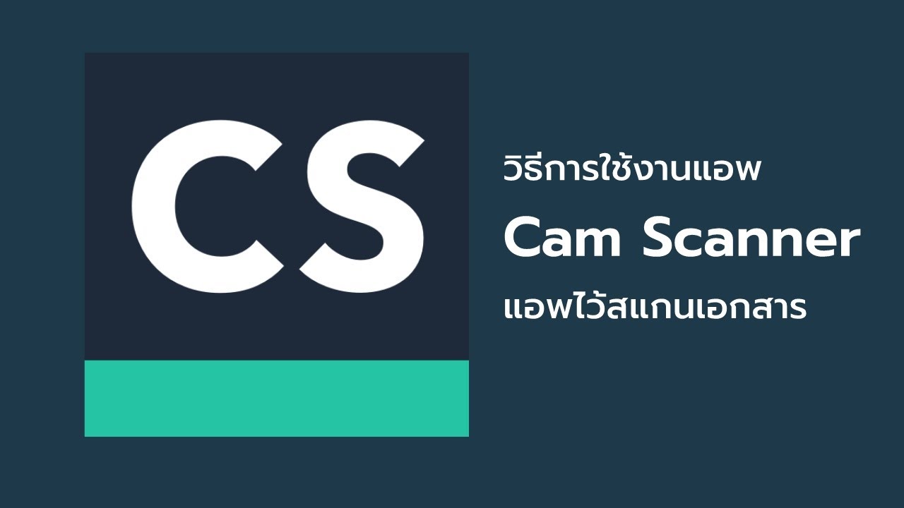 แอพสแกนเอกสาร android ที่ดีที่สุด  Update  วิธีการใช้งานแอพ Cam Scanner สแกนเอกสาร