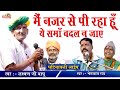 Laxman ji bapu              bheru lal rao  gatiyawali live 