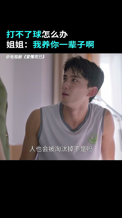 💚Sweet Now🎾高甜姐狗戀💕#愛情而已 #NothingButYou 點擊頭像觀看全集Subscribe to enjoy FULL