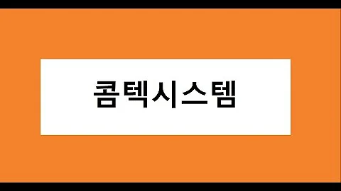 콤텍시스템 매수 고려, 주식 주가 전망