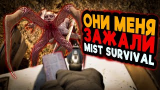 видео: НОВЫЕ МУТАНТЫ ➲ Mist Survival картинка: НОВЫЕ МУТАНТЫ ➲ Mist Survival