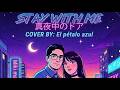 Stay With Me (EN ESPAÑOL) - El Pétalo Azul