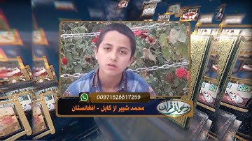 آموزش روخوانی قرآن کریم 122 (روخوانی آیات 84 تا 95 سوره مائده) 27-10- 2017 - Full HD